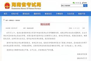 小因扎吉：球员们是真正的主角 时间会证明我们是否比去年更好